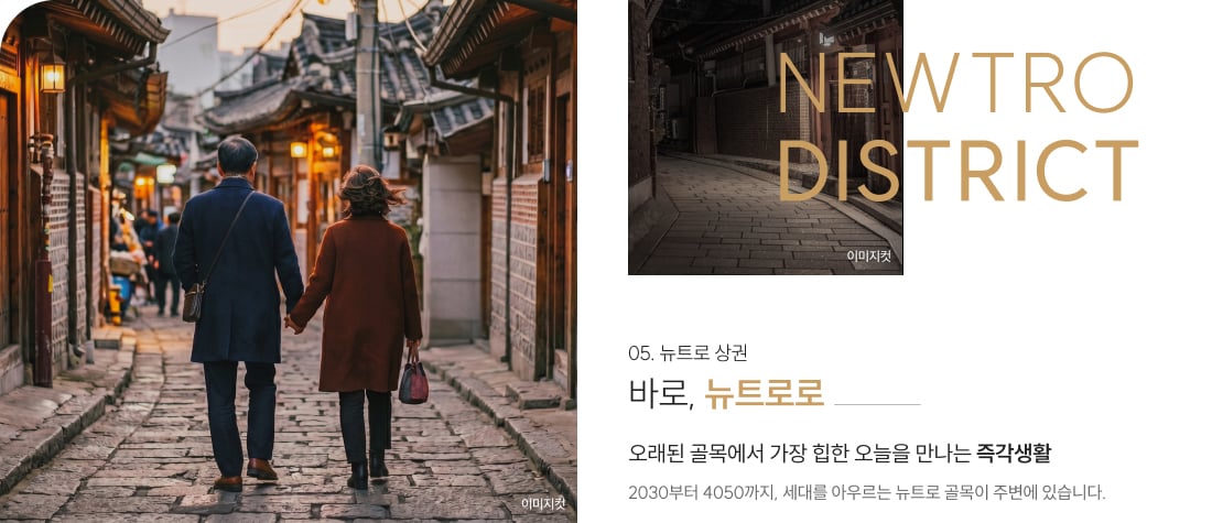 142 · 넓은 대형
